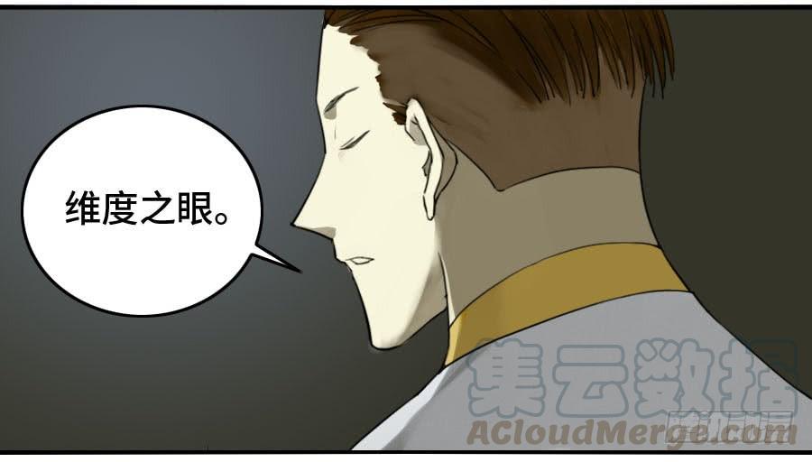 Martial Legacy Ch.120 p11