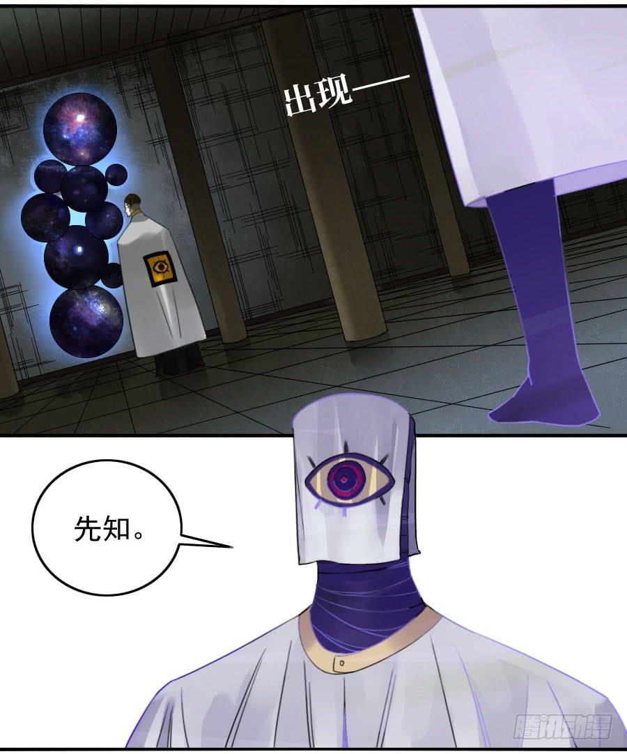 Martial Legacy Ch.120 p12