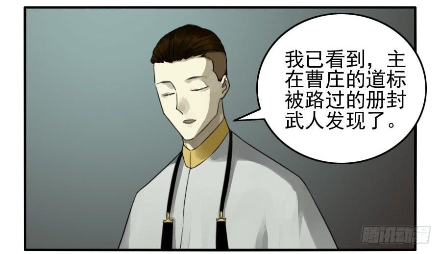 Martial Legacy Ch.120 p13