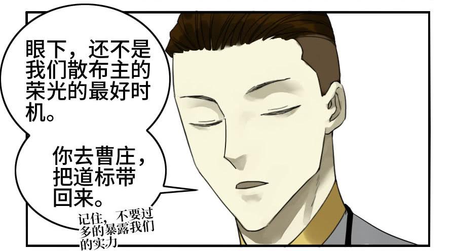Martial Legacy Ch.120 p14