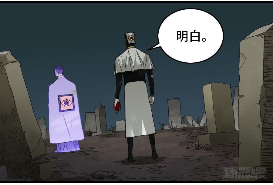 Martial Legacy Ch.120 p15