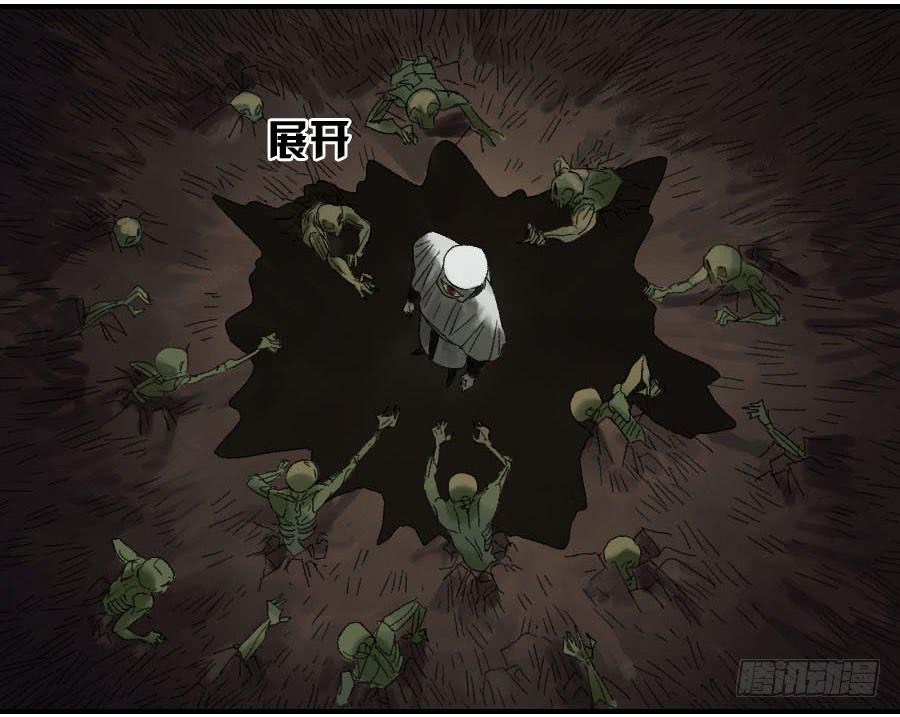 Martial Legacy Ch.120 p18