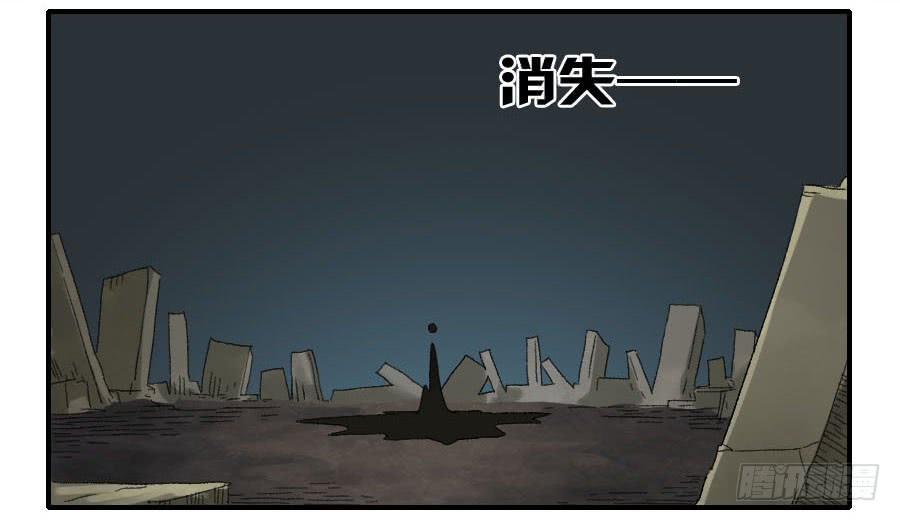 Martial Legacy Ch.120 p19