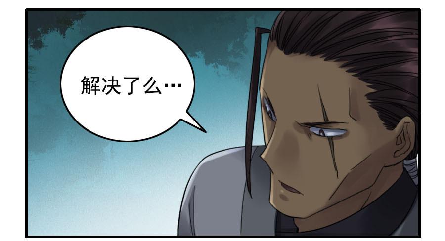 Martial Legacy Ch.120 p2