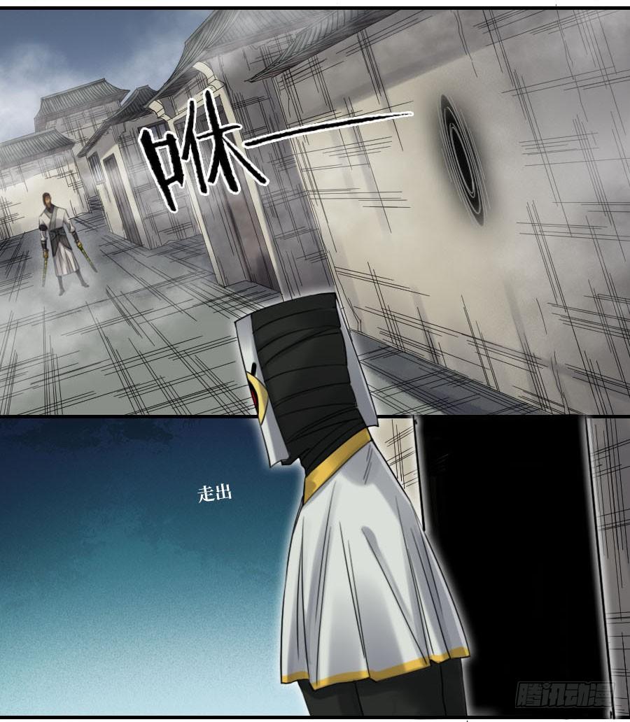Martial Legacy Ch.120 p22