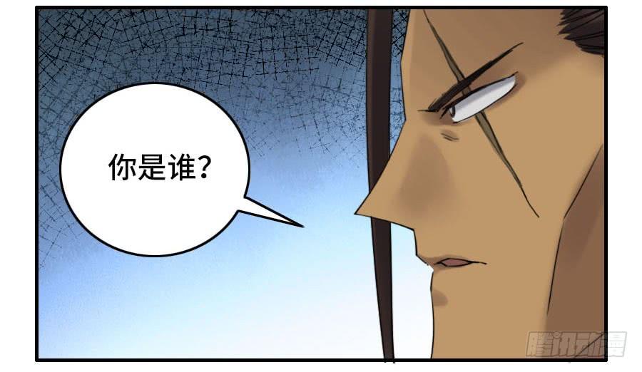 Martial Legacy Ch.120 p24