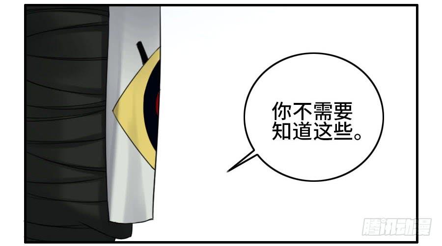 Martial Legacy Ch.120 p25