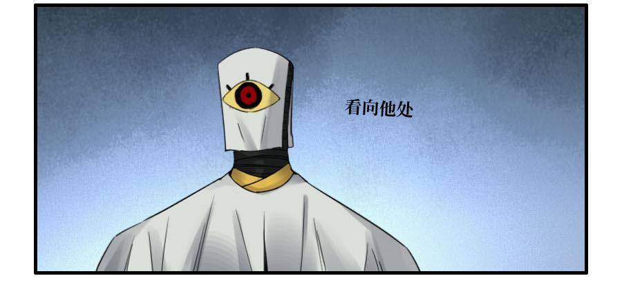 Martial Legacy Ch.120 p27