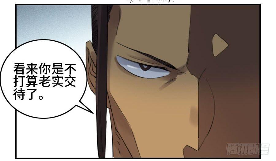 Martial Legacy Ch.120 p29