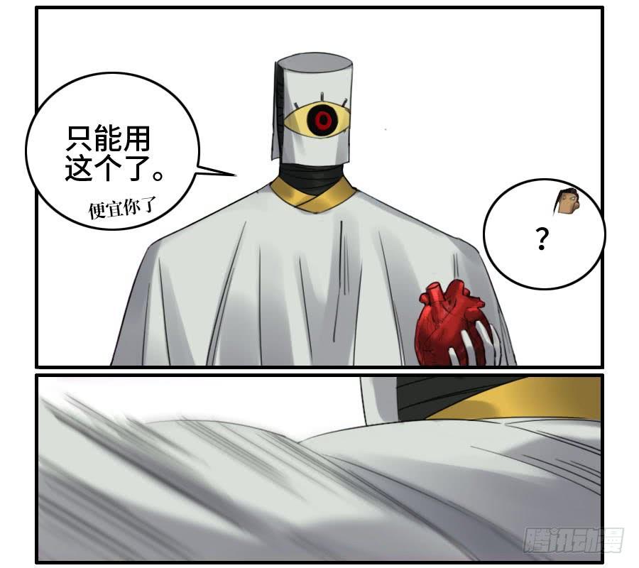 Martial Legacy Ch.120 p30