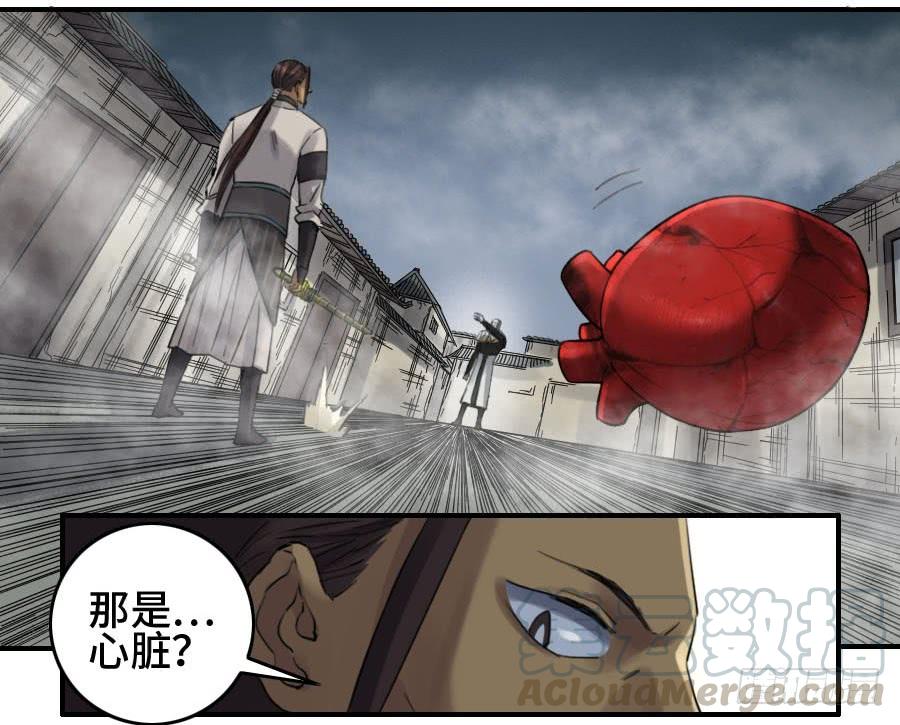 Martial Legacy Ch.120 p31
