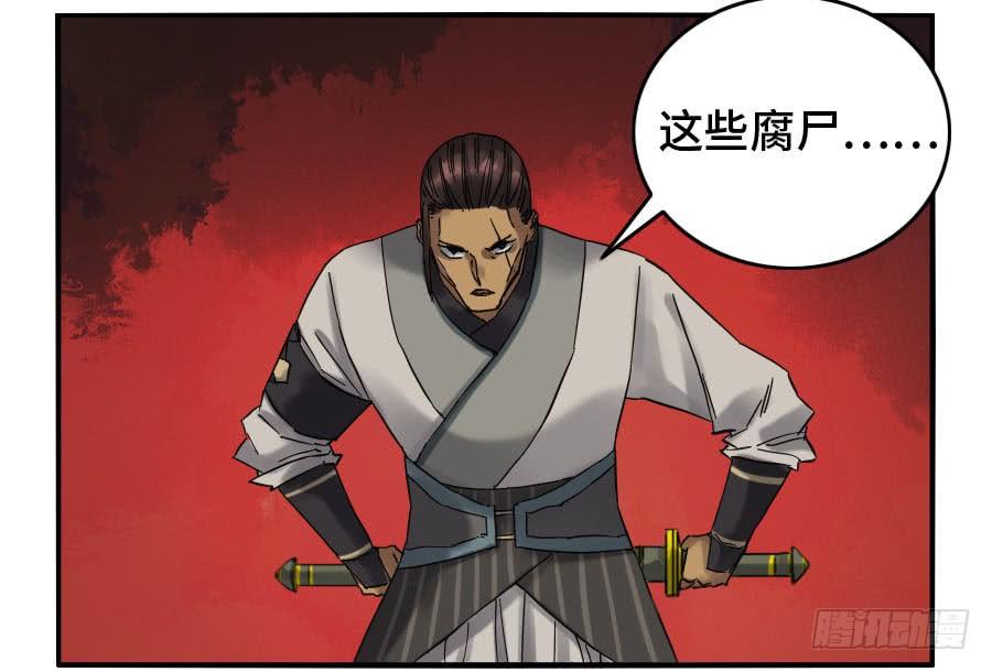 Martial Legacy Ch.120 p36