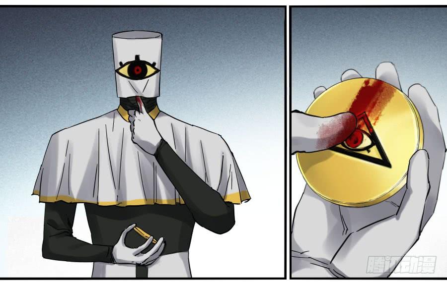 Martial Legacy Ch.120 p37