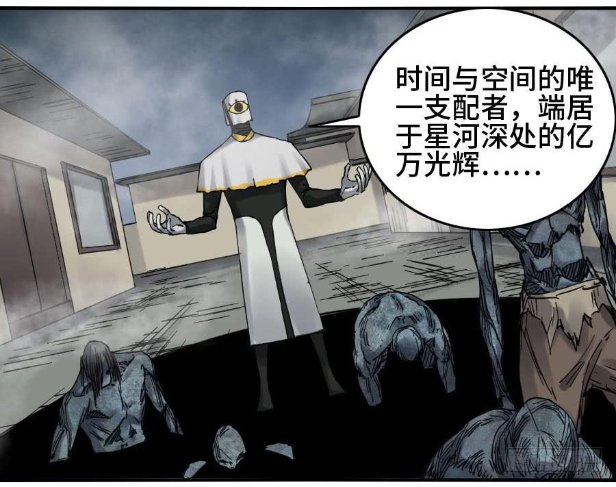 Martial Legacy Ch.120 p38