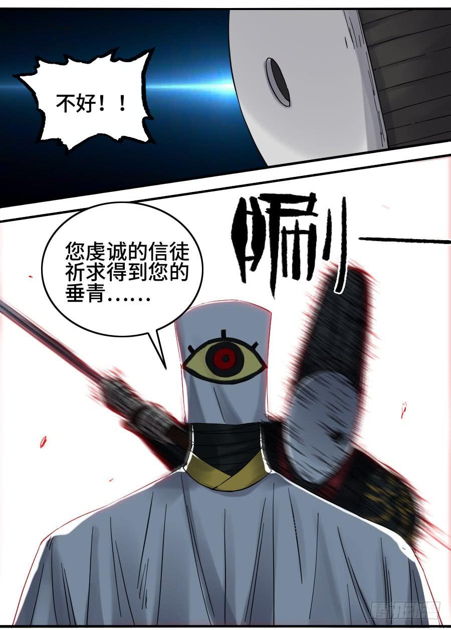 Martial Legacy Ch.120 p39