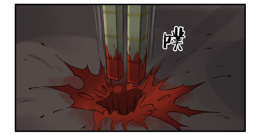 Martial Legacy Ch.120 p4