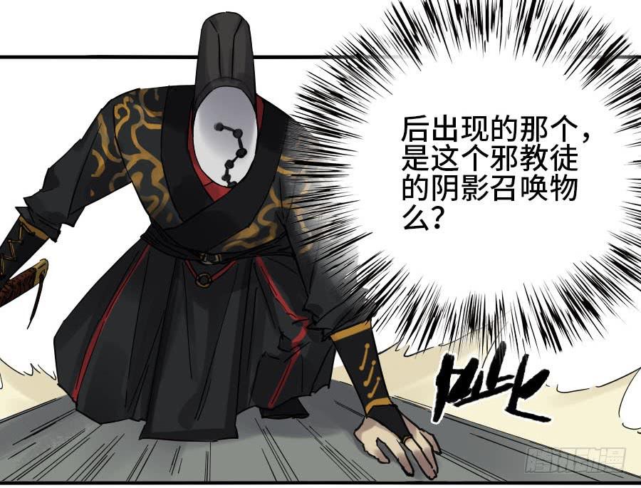Martial Legacy Ch.120 p43