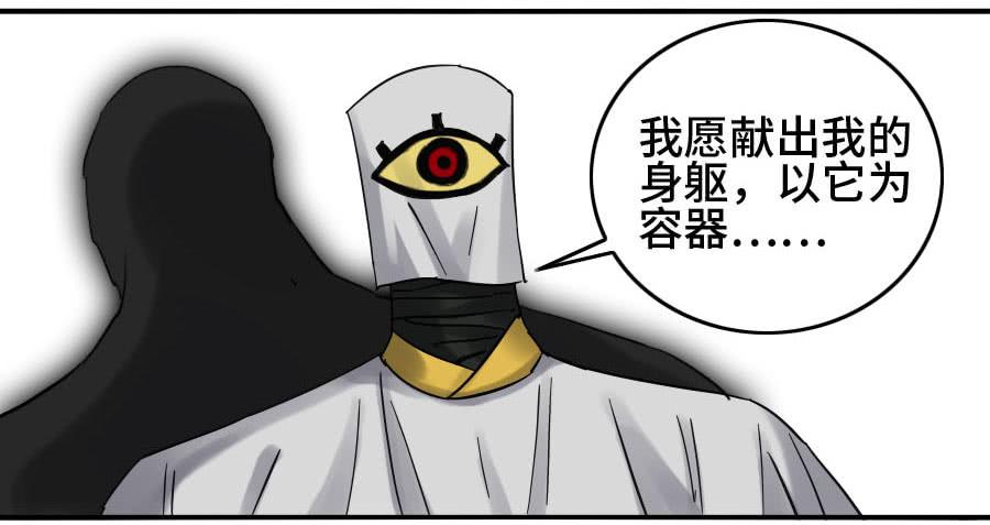 Martial Legacy Ch.120 p44