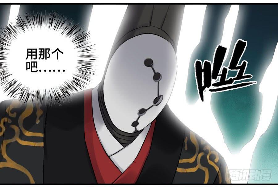 Martial Legacy Ch.120 p45