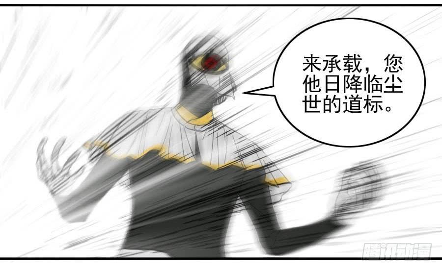 Martial Legacy Ch.120 p48