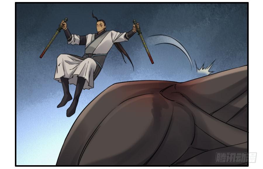 Martial Legacy Ch.120 p5