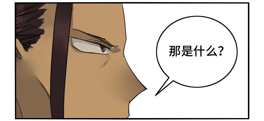 Martial Legacy Ch.120 p9