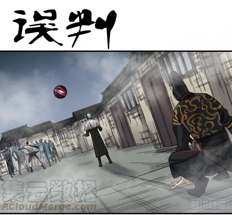 Martial Legacy Ch.121 p1