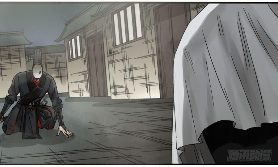 Martial Legacy Ch.121 p10