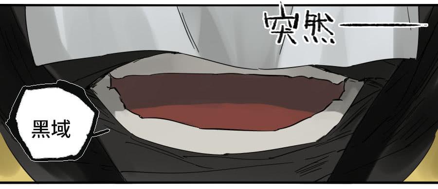 Martial Legacy Ch.121 p12