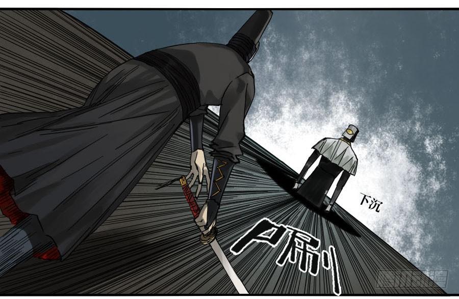 Martial Legacy Ch.121 p14