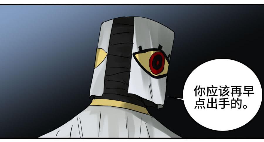 Martial Legacy Ch.121 p15