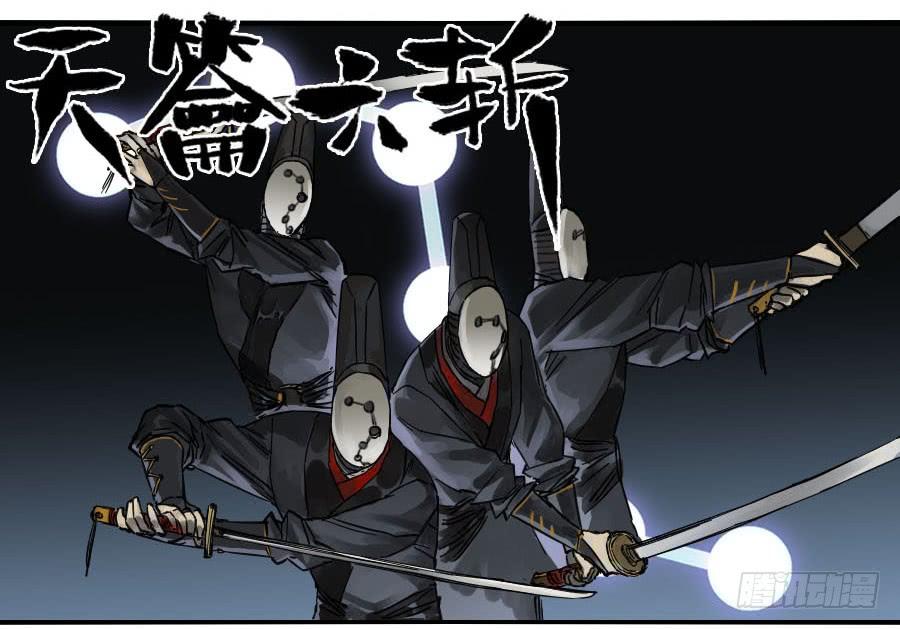 Martial Legacy Ch.121 p16
