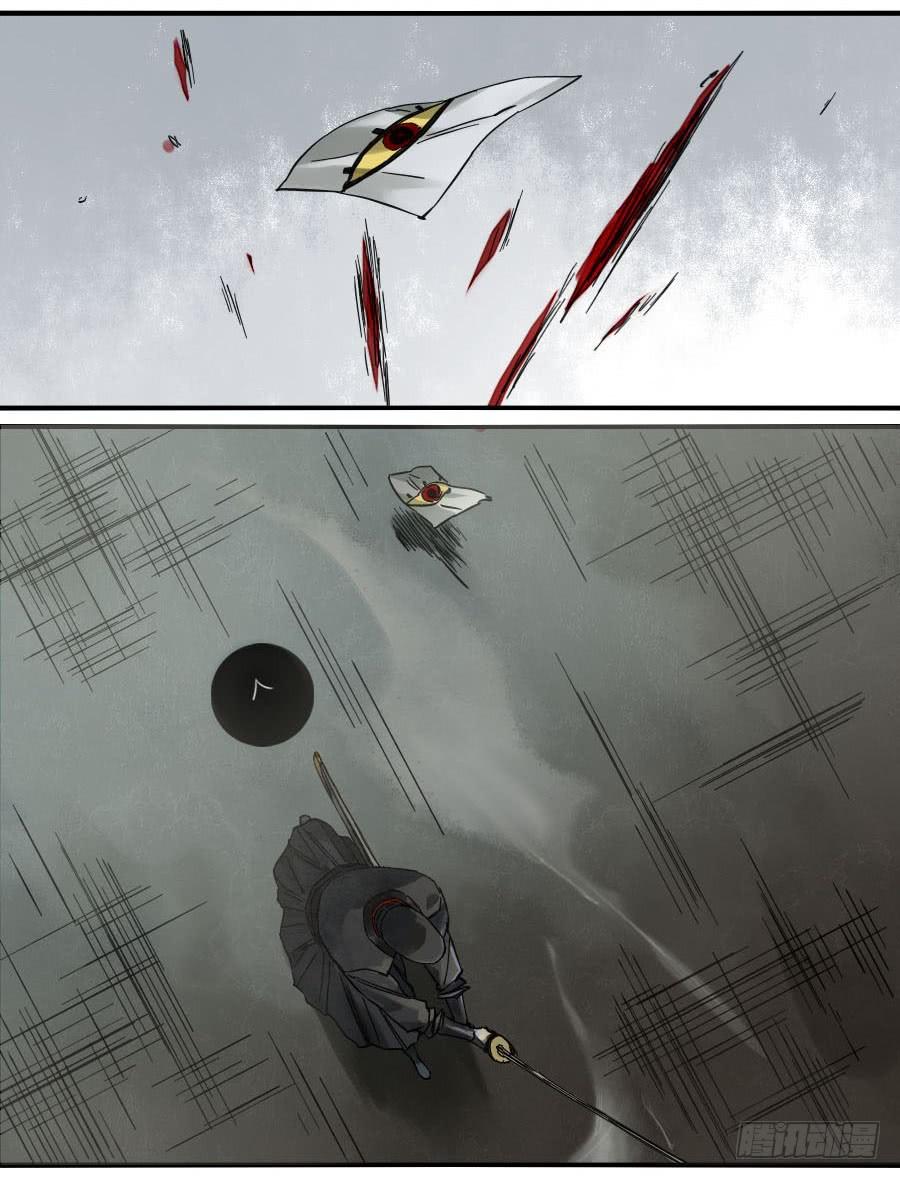 Martial Legacy Ch.121 p17