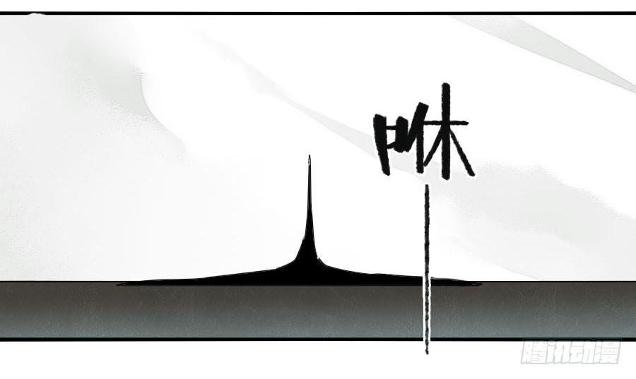 Martial Legacy Ch.121 p18