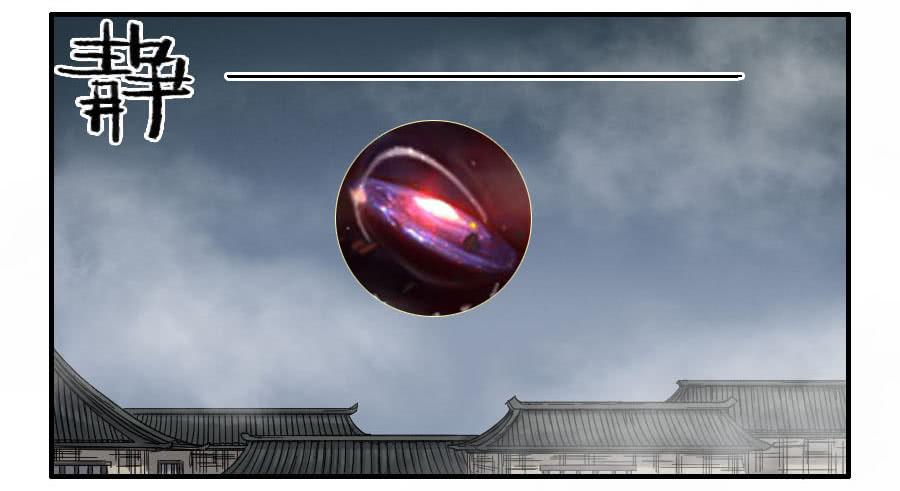 Martial Legacy Ch.121 p2