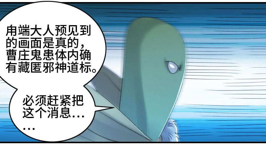 Martial Legacy Ch.121 p20
