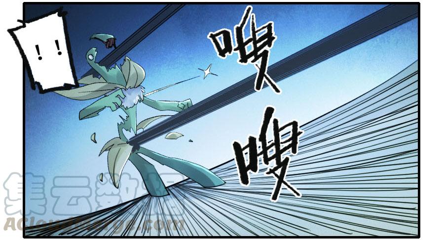 Martial Legacy Ch.121 p21