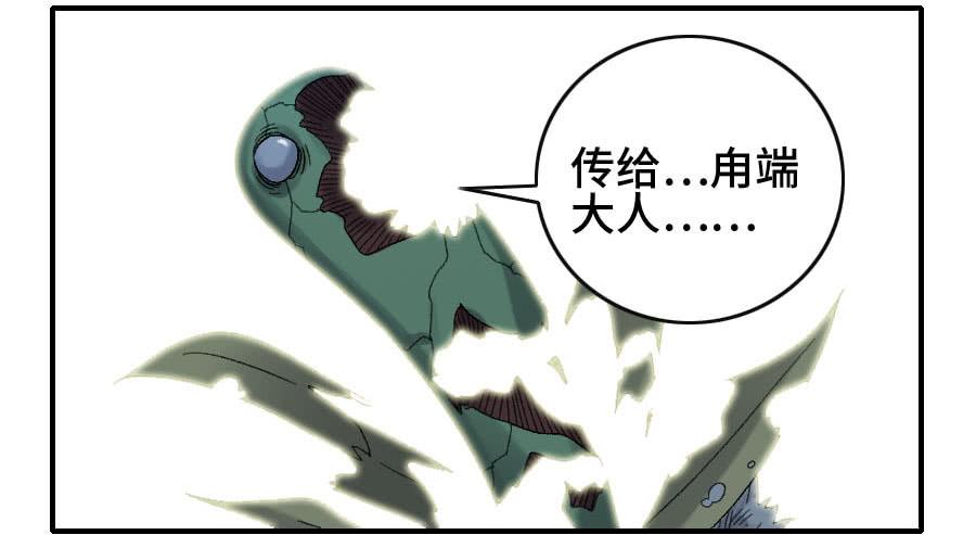 Martial Legacy Ch.121 p22