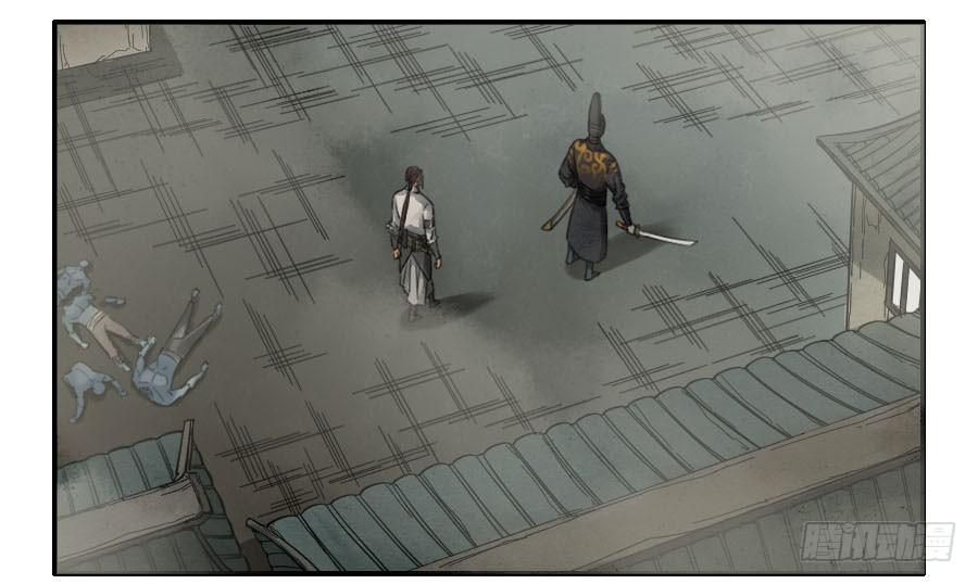 Martial Legacy Ch.121 p24