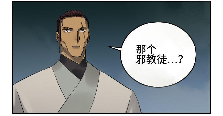 Martial Legacy Ch.121 p26