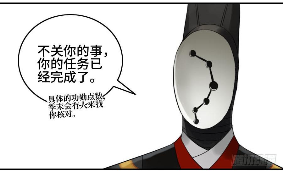 Martial Legacy Ch.121 p27