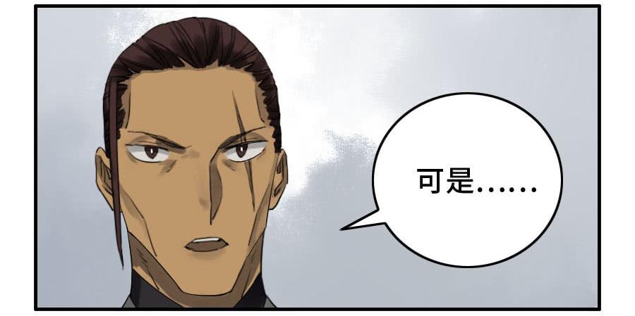 Martial Legacy Ch.121 p28
