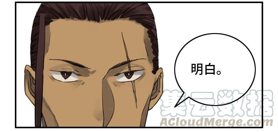 Martial Legacy Ch.121 p31