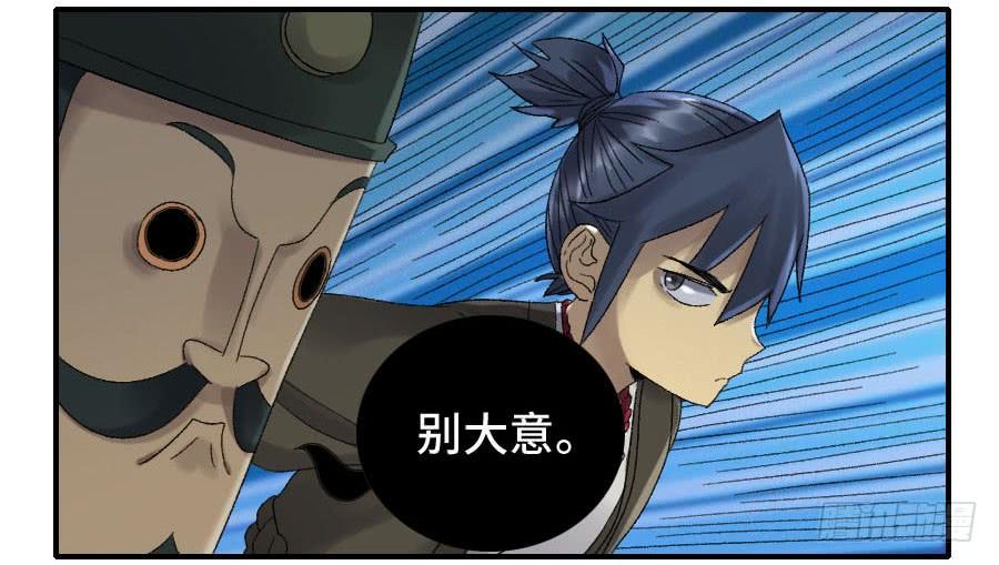 Martial Legacy Ch.121 p34
