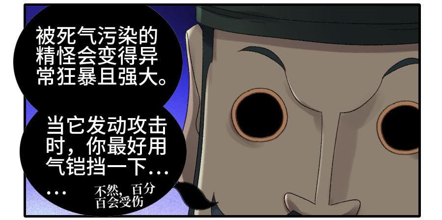 Martial Legacy Ch.121 p35
