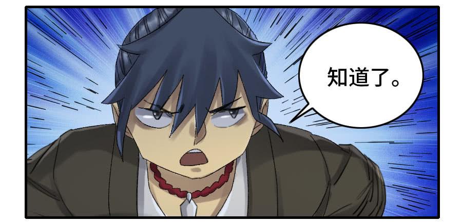 Martial Legacy Ch.121 p36