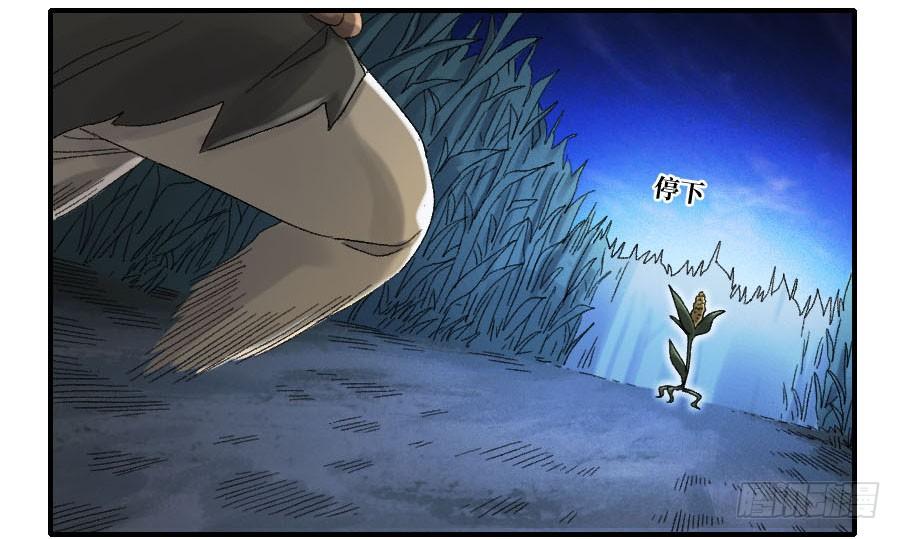 Martial Legacy Ch.121 p37