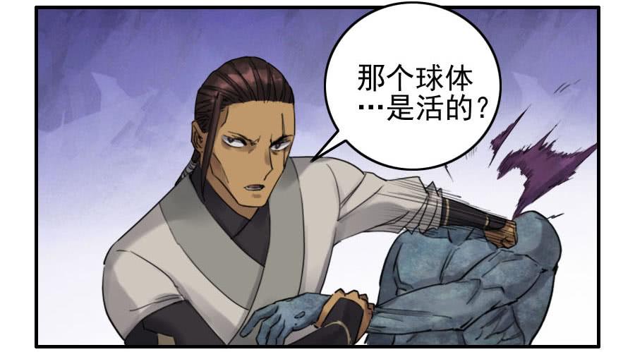 Martial Legacy Ch.121 p4