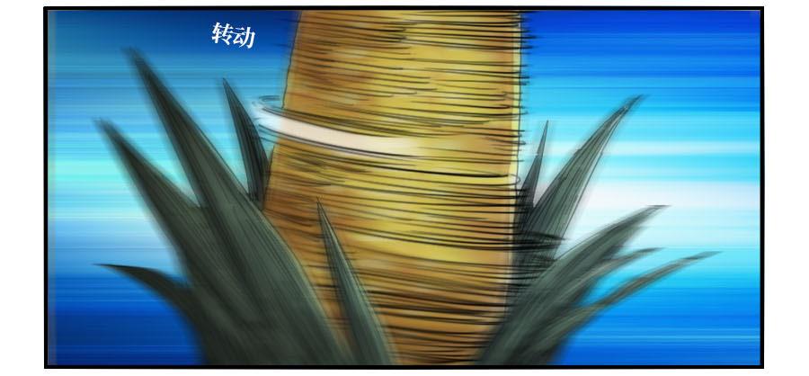 Martial Legacy Ch.121 p40