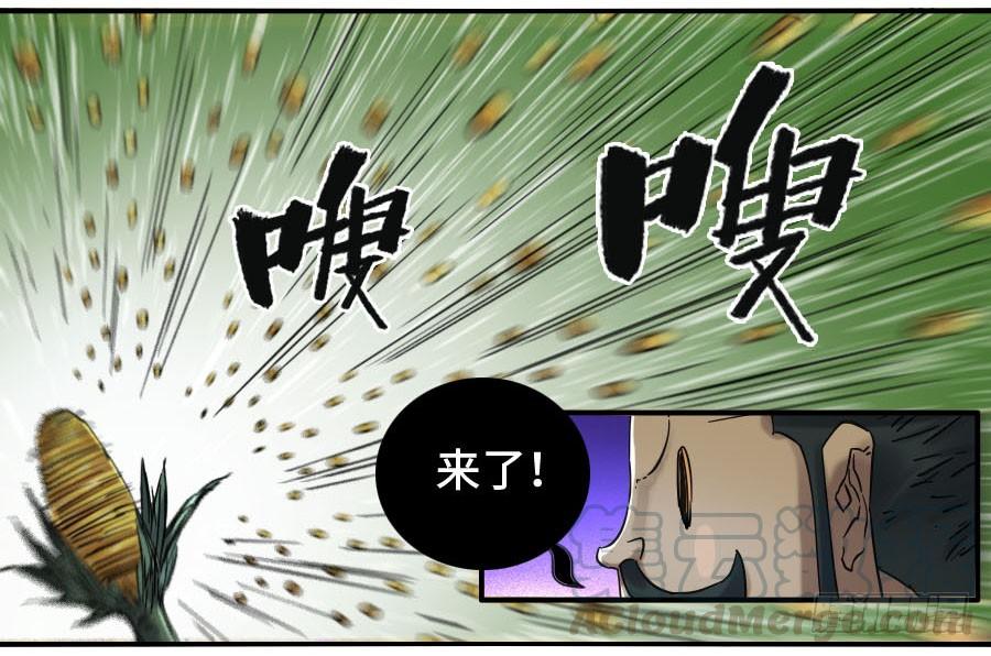 Martial Legacy Ch.121 p41